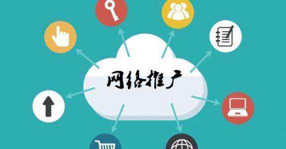 宜章传统企业做网络推广应该要明白这3个重要问题