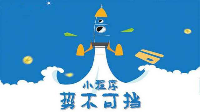 宜章微信小程序开发如何助力传统零售商突破经营难题